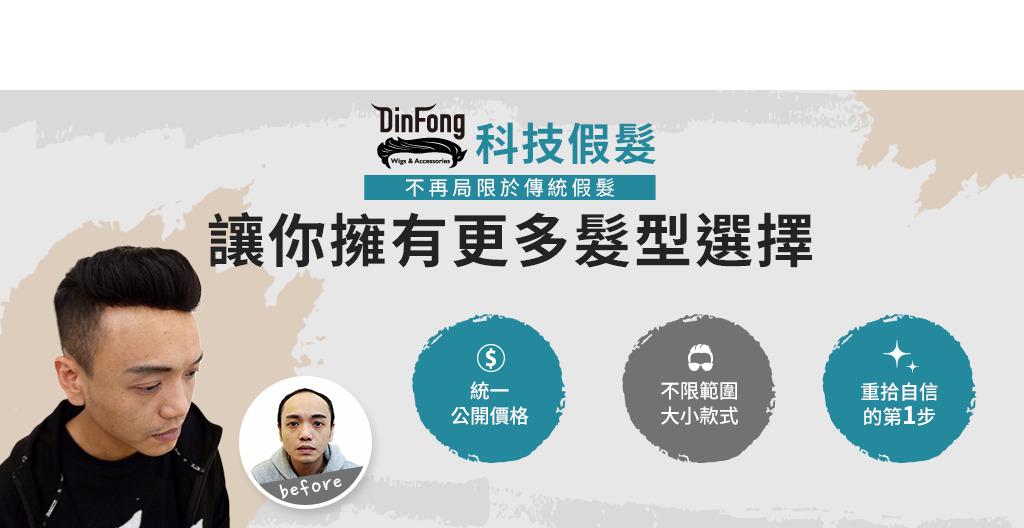 假髮價格